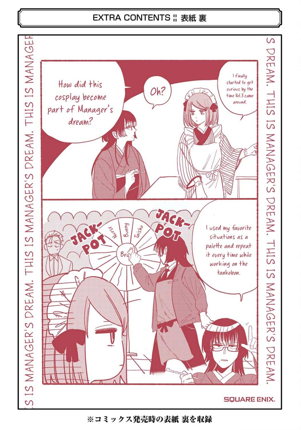 A Story About Smoking at the Back of the Supermarket, Chapter 28.5 image 29